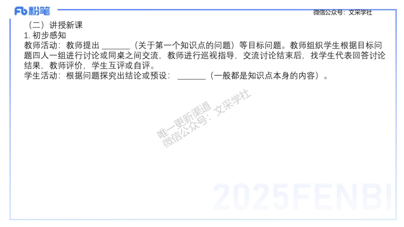 主观专项-教学技能1-高峰_4-教培资料-26年最新资料-同步更新_初中高中教资_03科三专项（进去保存报考的学科即可）_01科目三FB网课、三色速记手册、知识点导图等推荐_初中