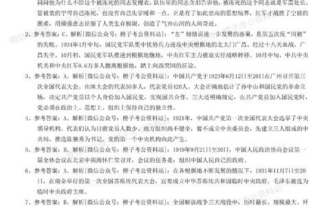 政治理论通关狂刷900宝典-解析册_2026考公资料_（49）政治理论合集_政治理论合集_政治理论政治理论通关狂刷900宝典