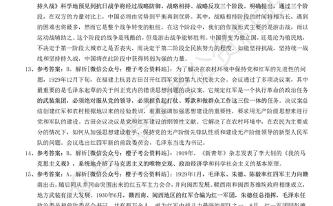 政治理论通关狂刷900宝典-解析册_2026考公资料_（49）政治理论合集_政治理论合集_政治理论政治理论通关狂刷900宝典