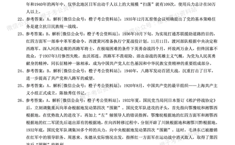 政治理论通关狂刷900宝典-解析册_2026考公资料_（49）政治理论合集_政治理论合集_政治理论政治理论通关狂刷900宝典