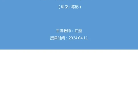 申论4公众号：上岸的资料_2026考公资料_（10）粉笔_2025粉笔国考省考980（课＋笔记）_粉笔980（25多省）_32025FB山东省考980系统班_1.全方法精讲_全笔记_全（7）申论