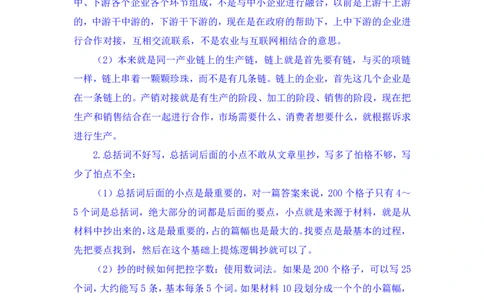 申论4公众号：上岸的资料_2026考公资料_（10）粉笔_2025粉笔国考省考980（课＋笔记）_粉笔980（25多省）_32025FB山东省考980系统班_1.全方法精讲_全笔记_全（7）申论