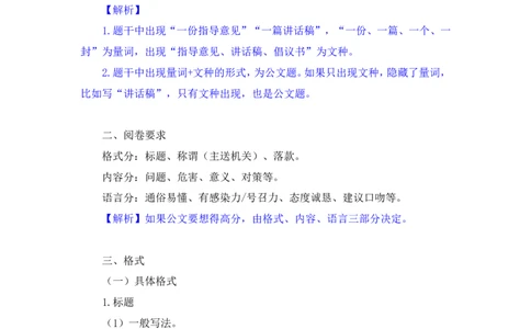 申论4公众号：上岸的资料_2026考公资料_（10）粉笔_2025粉笔国考省考980（课＋笔记）_粉笔980（25多省）_32025FB山东省考980系统班_1.全方法精讲_全笔记_全（7）申论