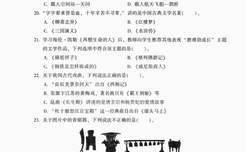 25上-中学综合素质-模拟卷5_4-教培资料-26年最新资料-同步更新_初中高中教资_2025上中学教资笔试_062025上教资笔试考前冲刺汇总_00、考前押题卷❤_02中学-模拟6套卷-YQ（完结）