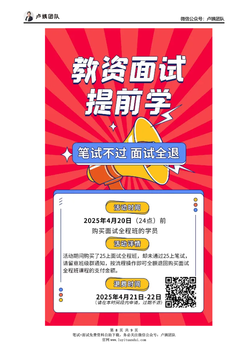 25上中学科二三套卷（二）-试卷_4-教培资料-26年最新资料-同步更新_初中高中教资_2025上中学教资笔试_062025上教资笔试考前冲刺汇总_00、考前押题卷❤