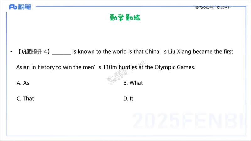 25上英语学科-理论精讲-句法2-李婉君_4-教培资料-26年最新资料-同步更新_初中高中教资_03科三专项（进去保存报考的学科即可）_初中_初中英语-通关资料包_3.课程FB系统班课程