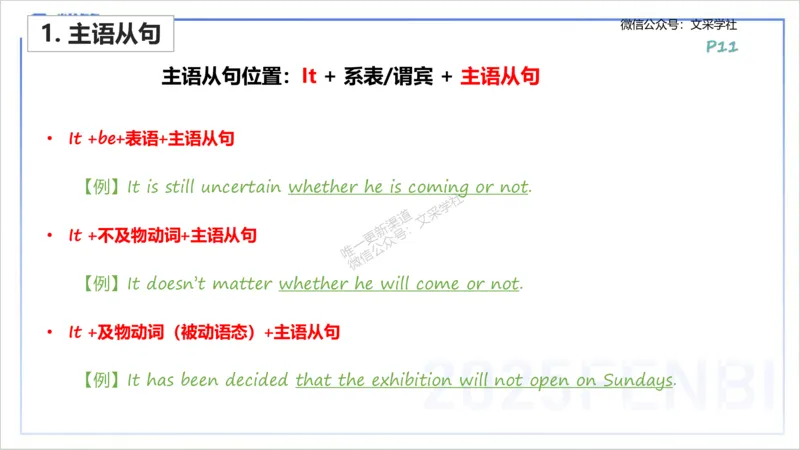 25上英语学科-理论精讲-句法2-李婉君_4-教培资料-26年最新资料-同步更新_初中高中教资_03科三专项（进去保存报考的学科即可）_初中_初中英语-通关资料包_3.课程FB系统班课程