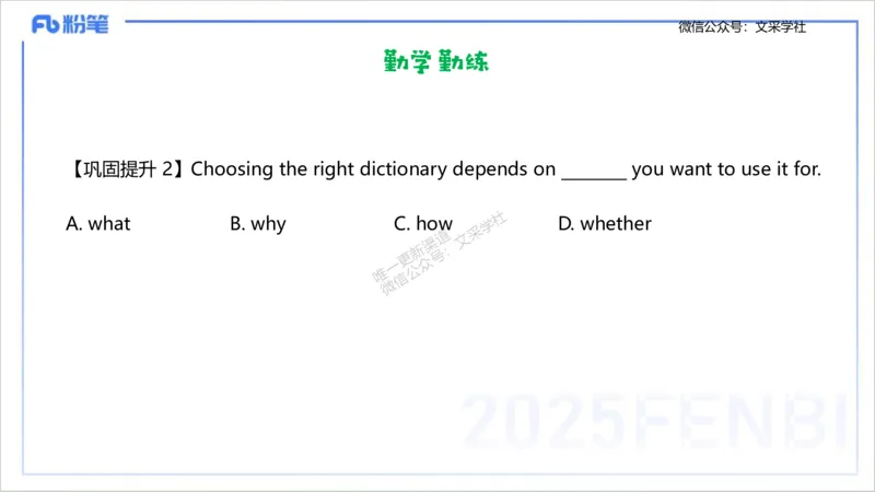 25上英语学科-理论精讲-句法2-李婉君_4-教培资料-26年最新资料-同步更新_初中高中教资_03科三专项（进去保存报考的学科即可）_初中_初中英语-通关资料包_3.课程FB系统班课程