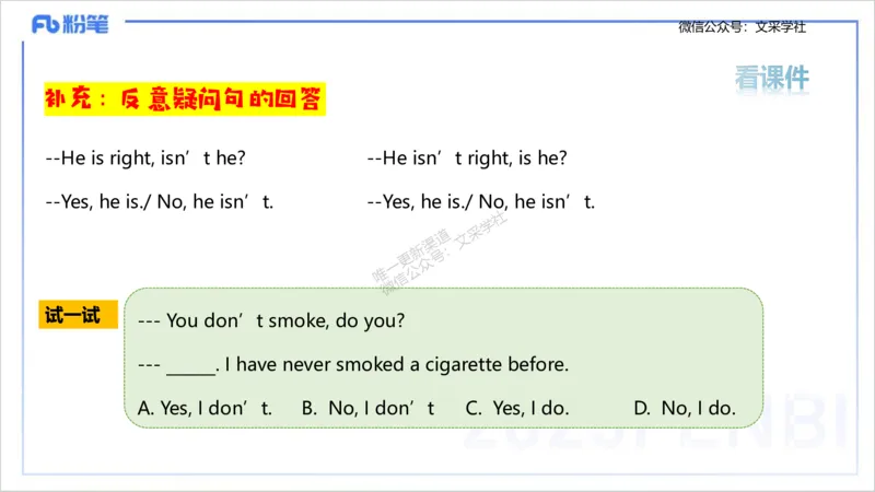 25上英语学科-理论精讲-句法2-李婉君_4-教培资料-26年最新资料-同步更新_初中高中教资_03科三专项（进去保存报考的学科即可）_初中_初中英语-通关资料包_3.课程FB系统班课程