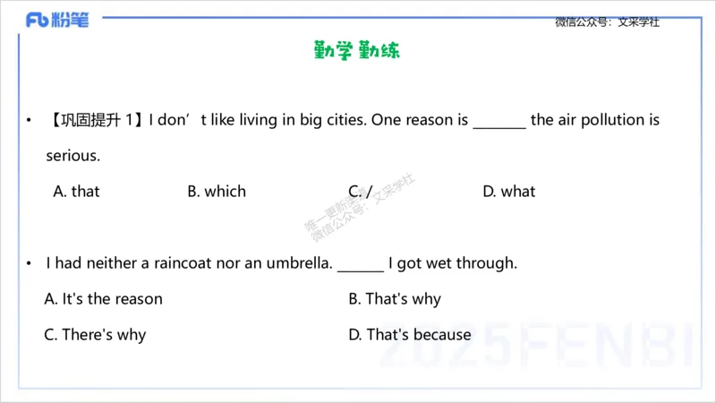 25上英语学科-理论精讲-句法2-李婉君_4-教培资料-26年最新资料-同步更新_初中高中教资_03科三专项（进去保存报考的学科即可）_初中_初中英语-通关资料包_3.课程FB系统班课程