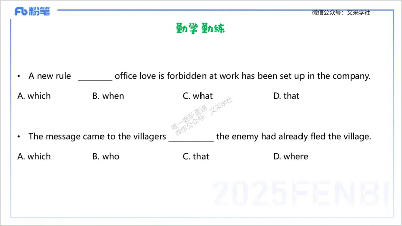 25上英语学科-理论精讲-句法2-李婉君_4-教培资料-26年最新资料-同步更新_初中高中教资_03科三专项（进去保存报考的学科即可）_初中_初中英语-通关资料包_3.课程FB系统班课程