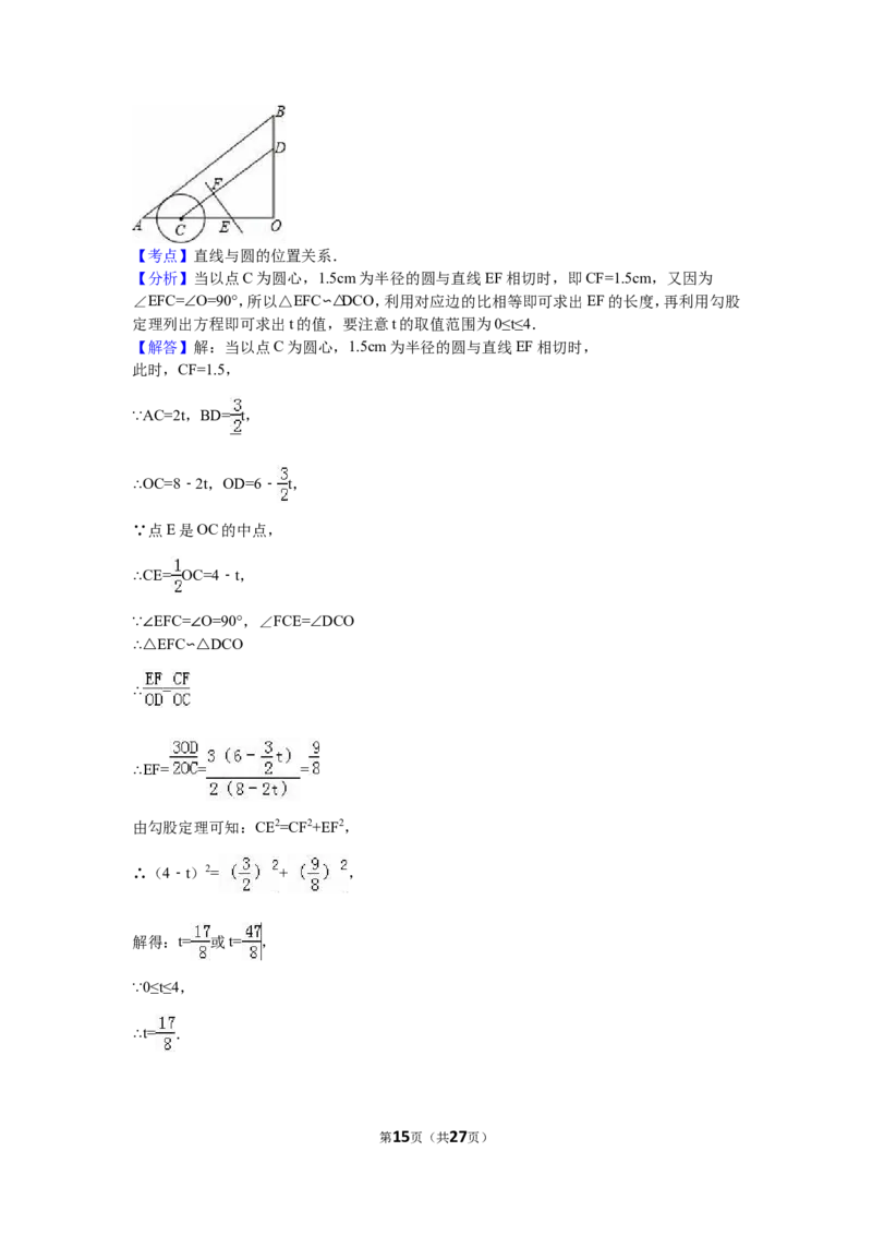 2016年江苏省无锡市中考数学试卷（含解析版）_中考真题_2.数学中考真题2015-2024年_2016年全国中考数学160份