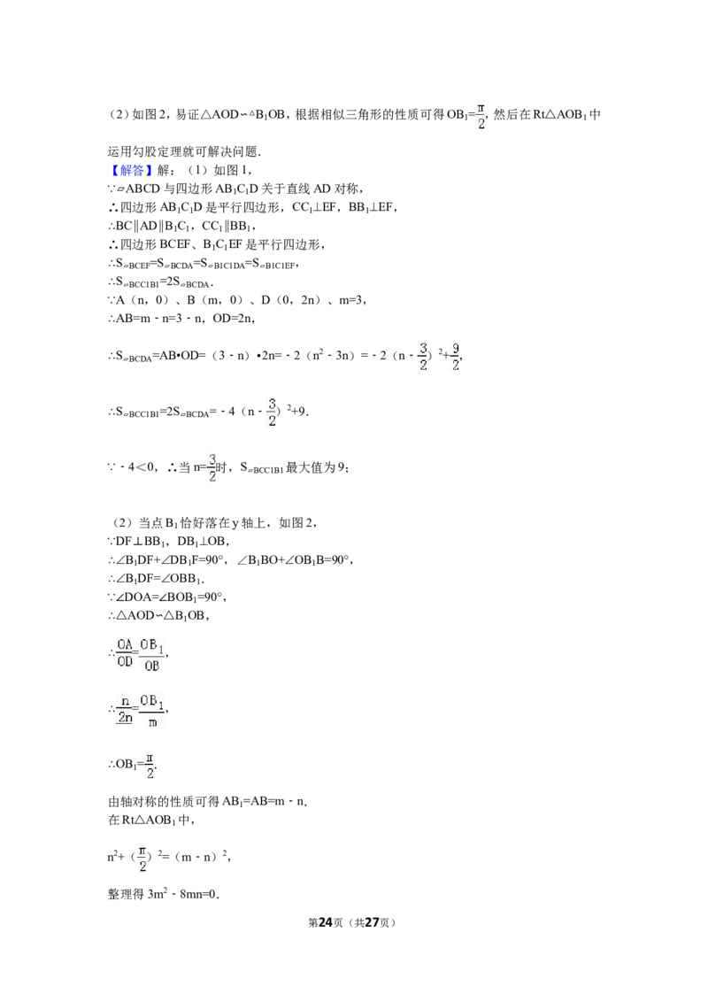 2016年江苏省无锡市中考数学试卷（含解析版）_中考真题_2.数学中考真题2015-2024年_2016年全国中考数学160份
