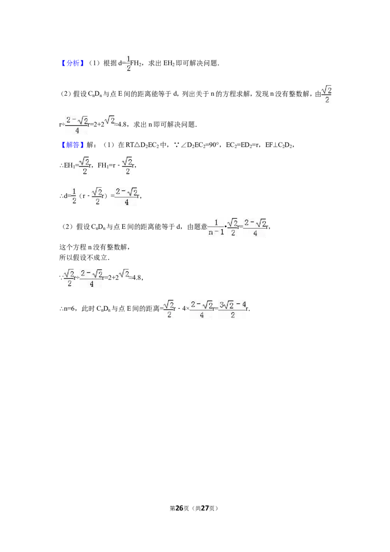 2016年江苏省无锡市中考数学试卷（含解析版）_中考真题_2.数学中考真题2015-2024年_2016年全国中考数学160份