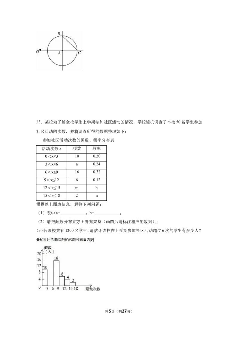 2016年江苏省无锡市中考数学试卷（含解析版）_中考真题_2.数学中考真题2015-2024年_2016年全国中考数学160份