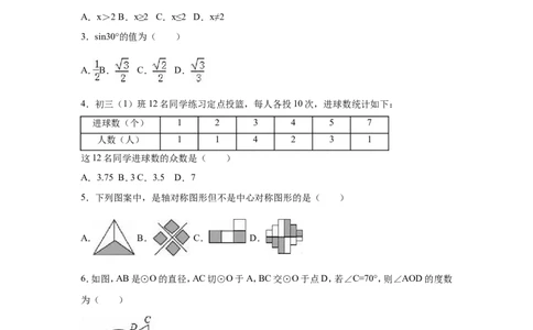 2016年江苏省无锡市中考数学试卷（含解析版）_中考真题_2.数学中考真题2015-2024年_2016年全国中考数学160份