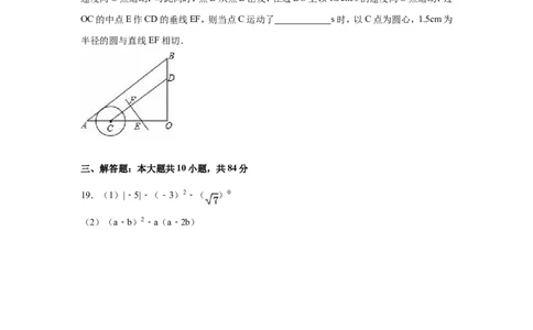 2016年江苏省无锡市中考数学试卷（含解析版）_中考真题_2.数学中考真题2015-2024年_2016年全国中考数学160份
