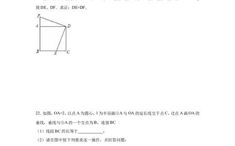 2016年江苏省无锡市中考数学试卷（含解析版）_中考真题_2.数学中考真题2015-2024年_2016年全国中考数学160份