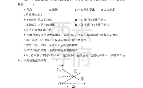 24上中学笔试科目三《学科知识与教学能力》模拟卷1-初24上中物理-模拟预测卷_4-教培资料-26年最新资料-同步更新_初中高中教资_03科三专项（进去保存报考的学科即可）_初中