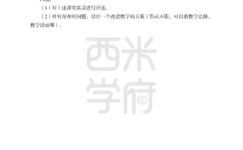 24上中学笔试科目三《学科知识与教学能力》模拟卷1-初24上中物理-模拟预测卷_4-教培资料-26年最新资料-同步更新_初中高中教资_03科三专项（进去保存报考的学科即可）_初中