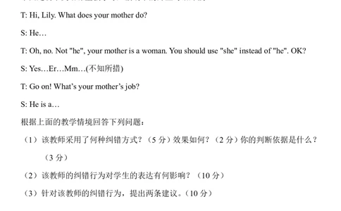 27集视频中对应的真题节选_4-教培资料-26年最新资料-同步更新_科一科二电子资料合集中小幼（笔记真题知识点汇总等）文件多，按需保存_各机构笔记合集（中小幼）推荐