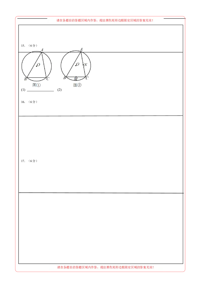 数学（答题卡）A4_2数学总复习_赠送：2024中考模拟题数学_三模（42套）_数学（江西卷）