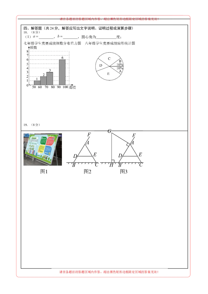 数学（答题卡）A4_2数学总复习_赠送：2024中考模拟题数学_三模（42套）_数学（江西卷）