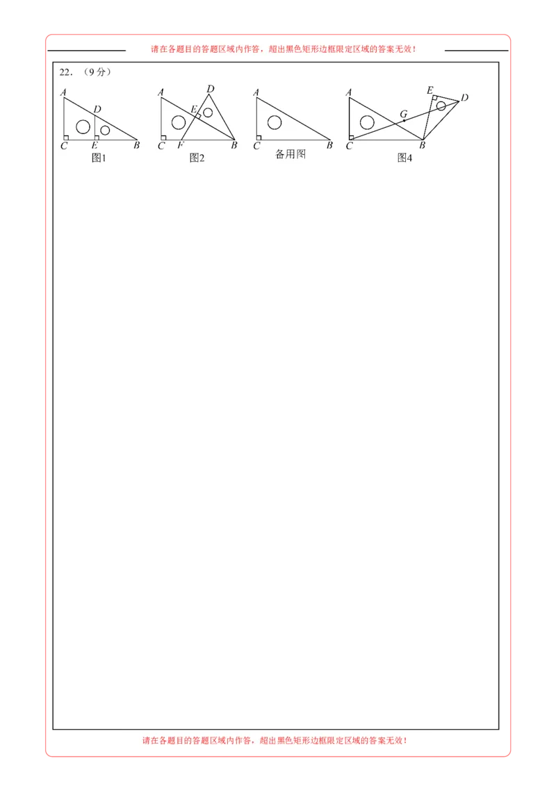 数学（答题卡）A4_2数学总复习_赠送：2024中考模拟题数学_三模（42套）_数学（江西卷）