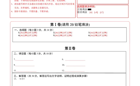 数学（答题卡）A4_2数学总复习_赠送：2024中考模拟题数学_三模（42套）_数学（江西卷）