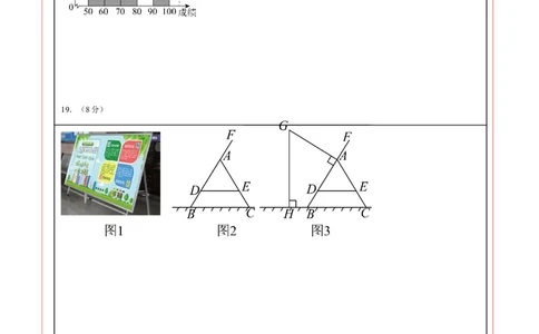 数学（答题卡）A4_2数学总复习_赠送：2024中考模拟题数学_三模（42套）_数学（江西卷）