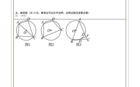 数学（答题卡）A4_2数学总复习_赠送：2024中考模拟题数学_三模（42套）_数学（江西卷）