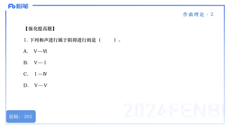 25上教资系统理论精讲-作曲理论+-2+倩芊_4-教培资料-26年最新资料-同步更新_初中高中教资_03科三专项（进去保存报考的学科即可）_初中_初中音乐-通关资料科包_1.理论精讲_讲义