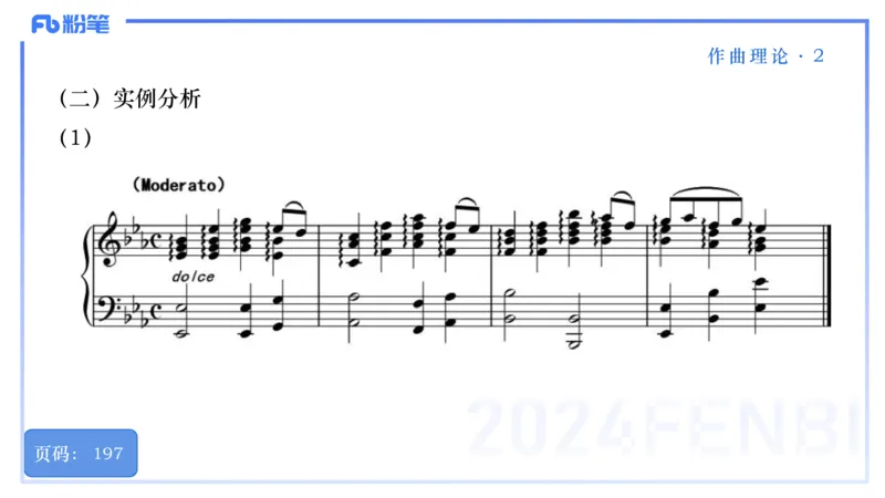 25上教资系统理论精讲-作曲理论+-2+倩芊_4-教培资料-26年最新资料-同步更新_初中高中教资_03科三专项（进去保存报考的学科即可）_初中_初中音乐-通关资料科包_1.理论精讲_讲义