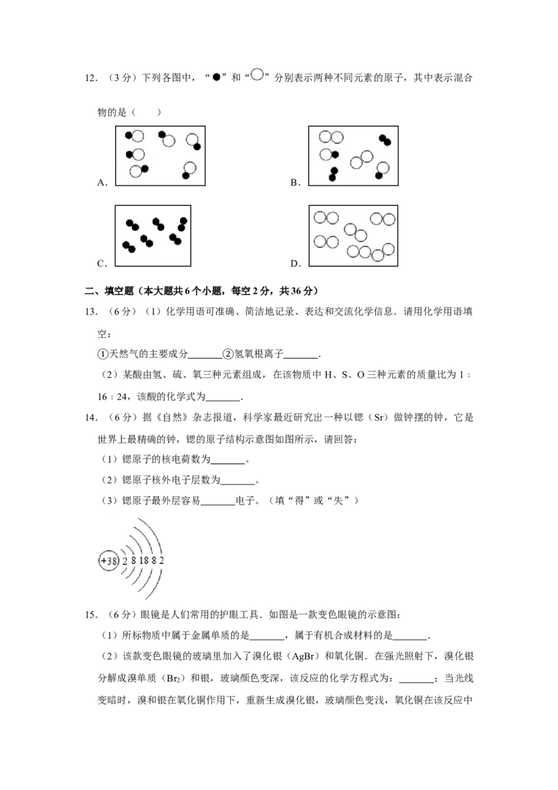 2015年湖南省娄底市中考化学试卷（学生版）学霸冲冲冲shop348121278.taobao.com_中考真题_5.化学中考真题2015-2024年_地区卷_湖南省_娄底化学06-22缺20