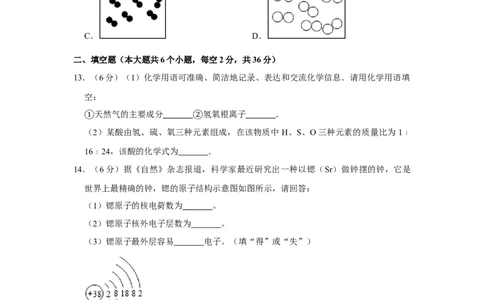 2015年湖南省娄底市中考化学试卷（学生版）学霸冲冲冲shop348121278.taobao.com_中考真题_5.化学中考真题2015-2024年_地区卷_湖南省_娄底化学06-22缺20