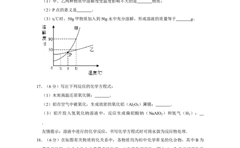 2015年湖南省娄底市中考化学试卷（学生版）学霸冲冲冲shop348121278.taobao.com_中考真题_5.化学中考真题2015-2024年_地区卷_湖南省_娄底化学06-22缺20