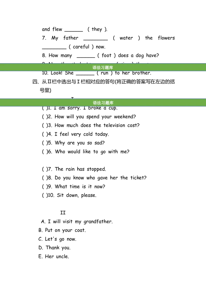 No.140综合训练练习题⑤_初中英语语法_最全初中英语语法习题_No.140综合训练练习题⑤