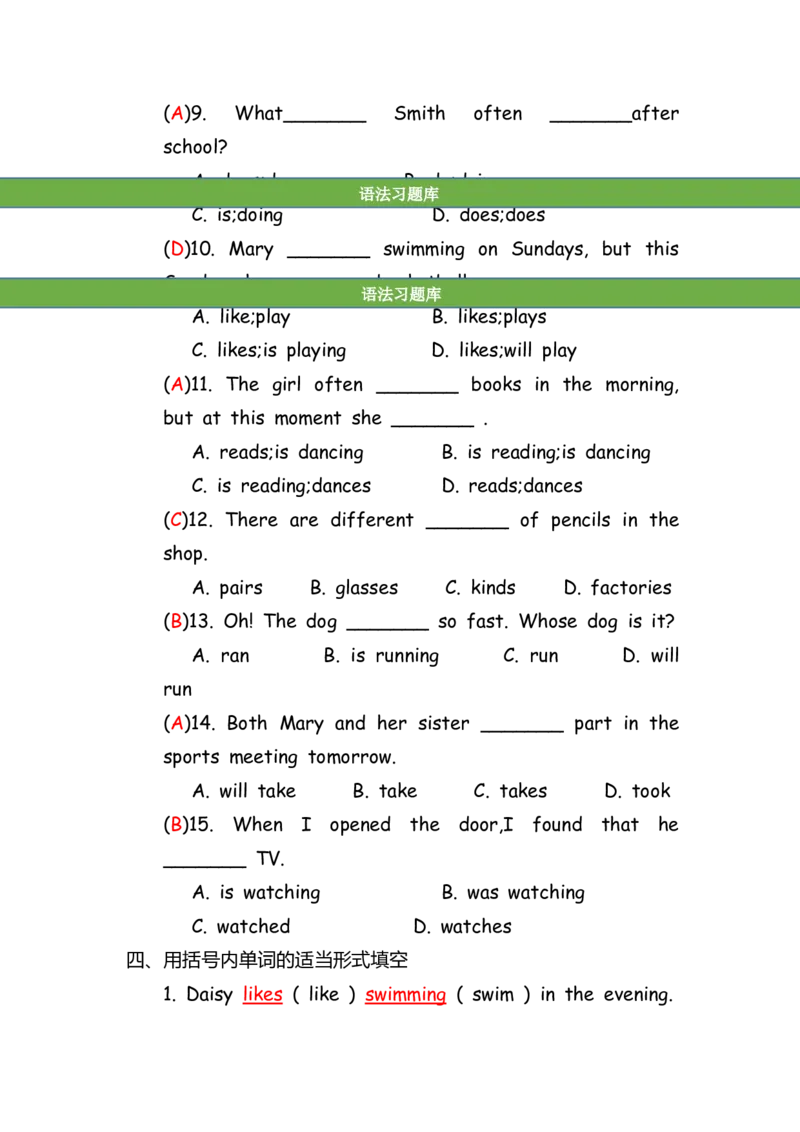 No.136综合训练练习题①答案解析_初中英语语法_最全初中英语语法习题_No.136综合训练练习题①