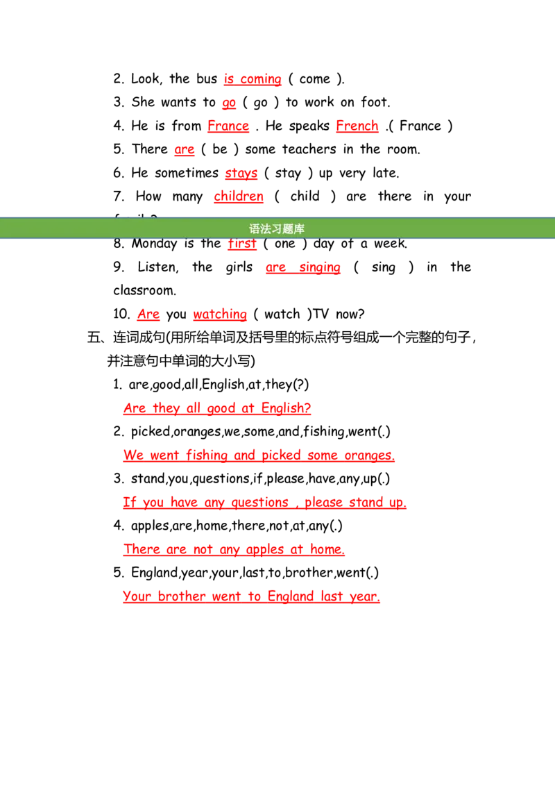 No.136综合训练练习题①答案解析_初中英语语法_最全初中英语语法习题_No.136综合训练练习题①