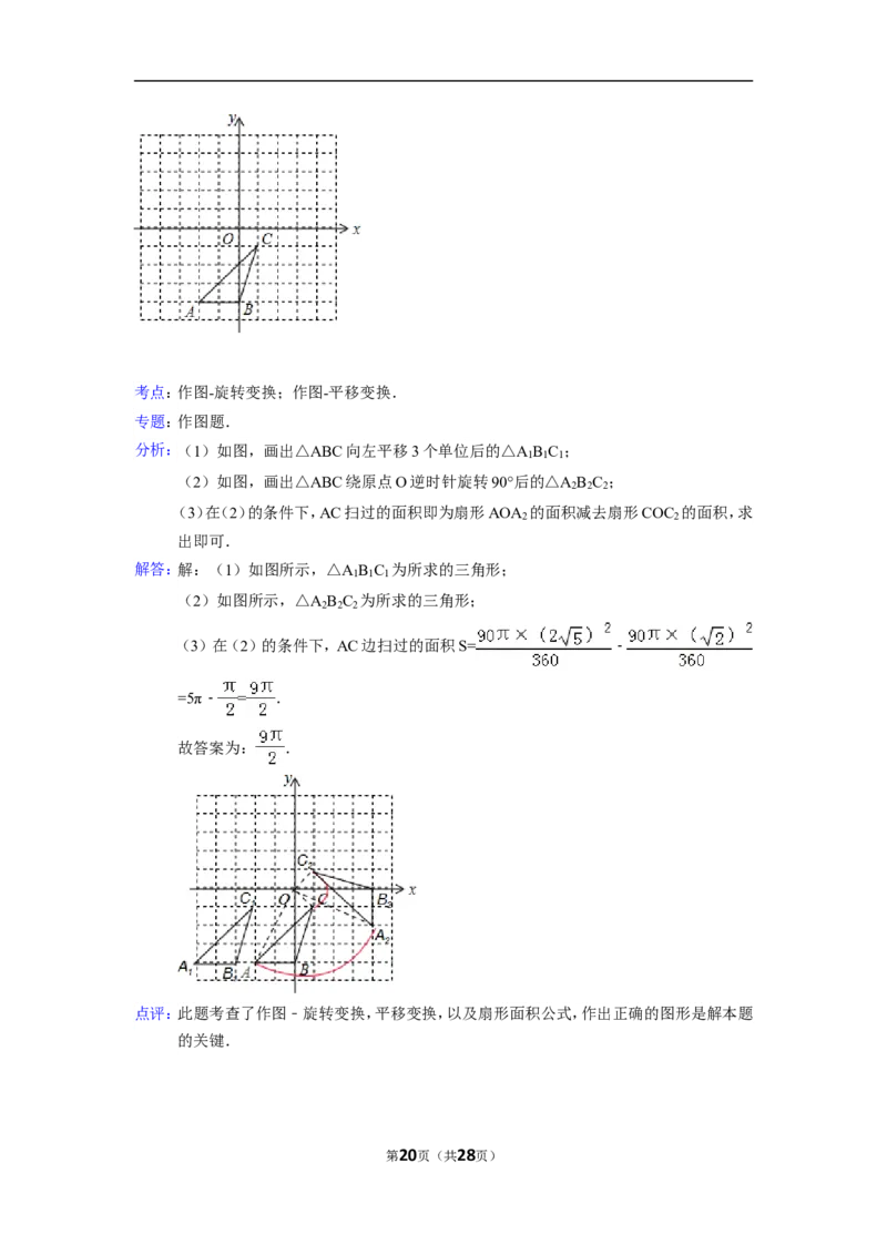 2015年广西省桂林市中考数学试卷（含解析版）_中考真题_2.数学中考真题2015-2024年_2015年全国中考数学180份