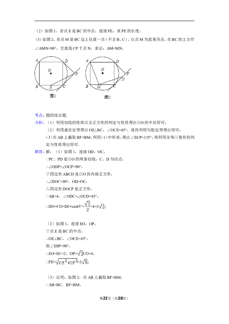 2015年广西省桂林市中考数学试卷（含解析版）_中考真题_2.数学中考真题2015-2024年_2015年全国中考数学180份