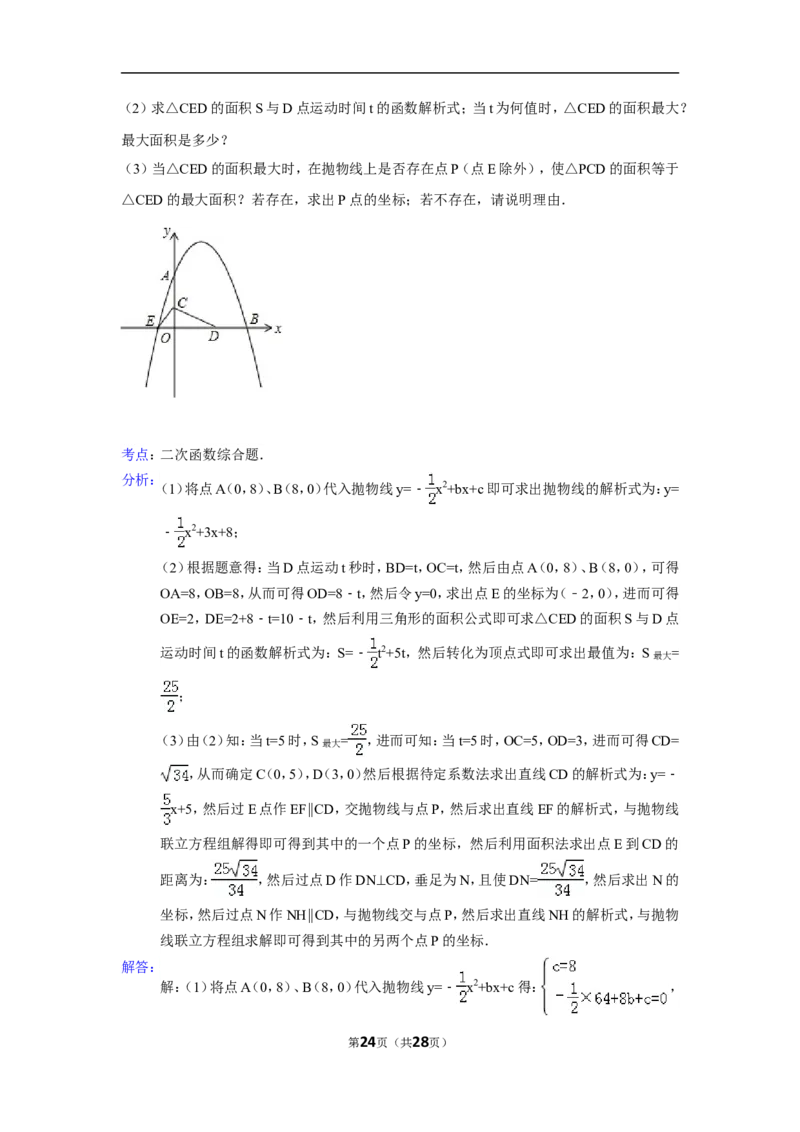 2015年广西省桂林市中考数学试卷（含解析版）_中考真题_2.数学中考真题2015-2024年_2015年全国中考数学180份