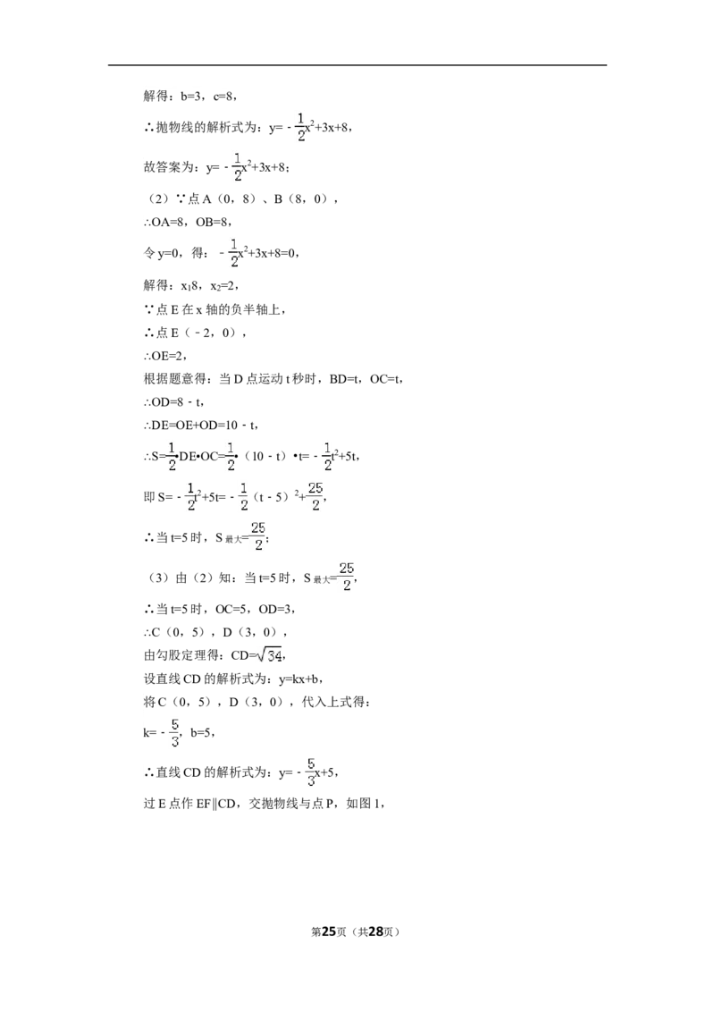 2015年广西省桂林市中考数学试卷（含解析版）_中考真题_2.数学中考真题2015-2024年_2015年全国中考数学180份