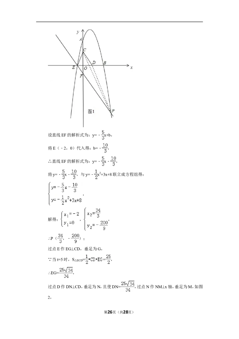 2015年广西省桂林市中考数学试卷（含解析版）_中考真题_2.数学中考真题2015-2024年_2015年全国中考数学180份