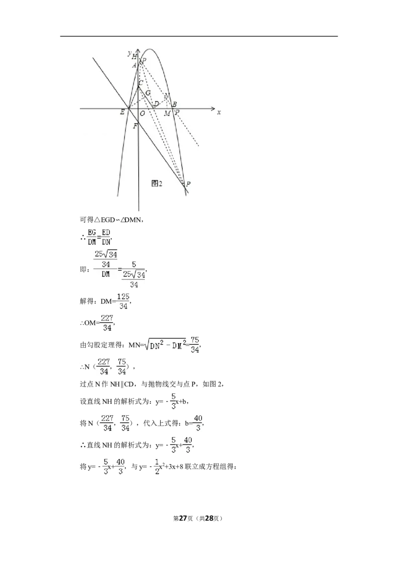 2015年广西省桂林市中考数学试卷（含解析版）_中考真题_2.数学中考真题2015-2024年_2015年全国中考数学180份