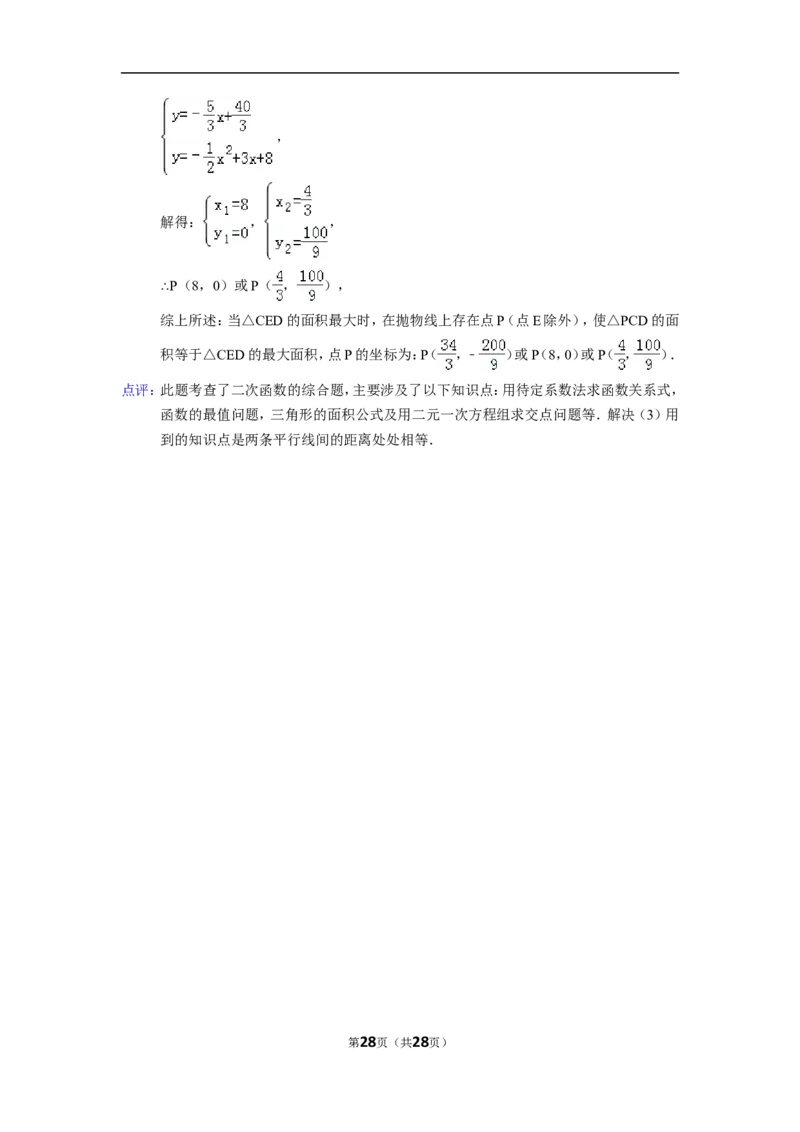 2015年广西省桂林市中考数学试卷（含解析版）_中考真题_2.数学中考真题2015-2024年_2015年全国中考数学180份