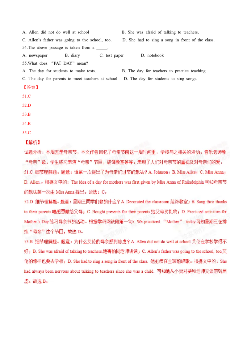 2015年中考真题精品解析英语（山东滨州卷）精编word版（解析版）_中考真题_3.英语中考真题2015-2024年_2015年全国中考YINGYU144份_2015年中考真题精品解析英语（山东滨州卷）精编word版