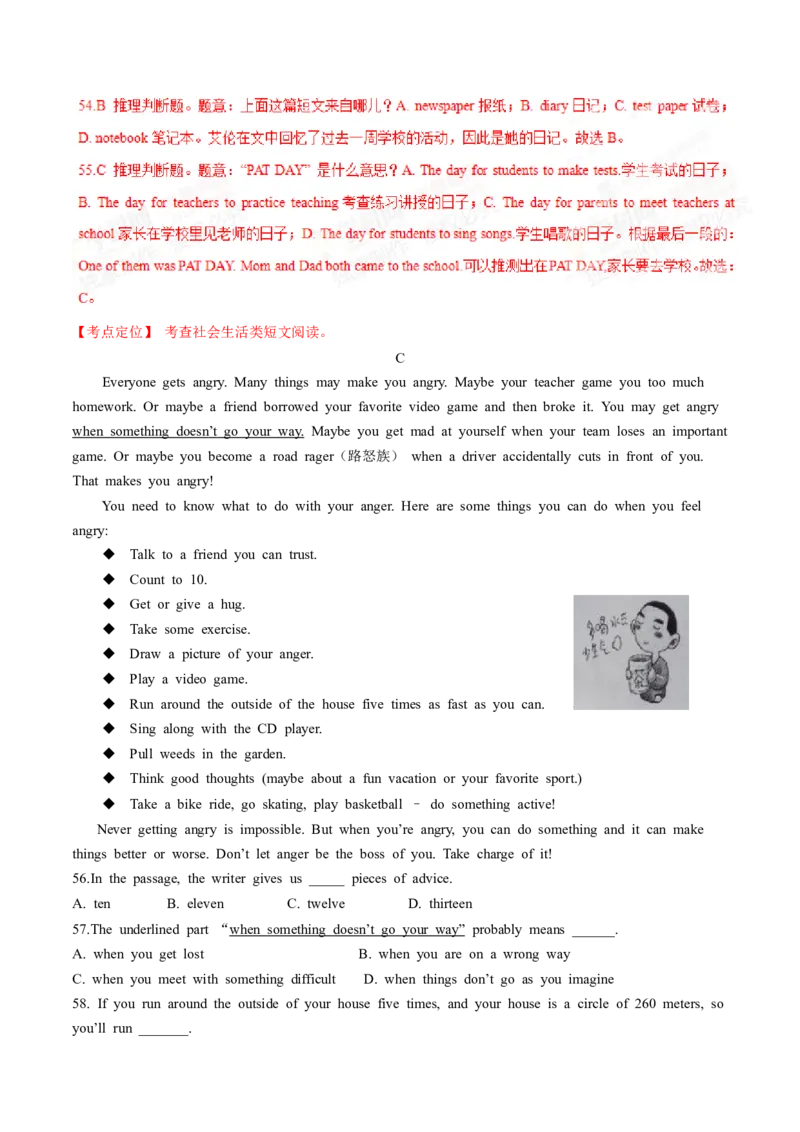 2015年中考真题精品解析英语（山东滨州卷）精编word版（解析版）_中考真题_3.英语中考真题2015-2024年_2015年全国中考YINGYU144份_2015年中考真题精品解析英语（山东滨州卷）精编word版