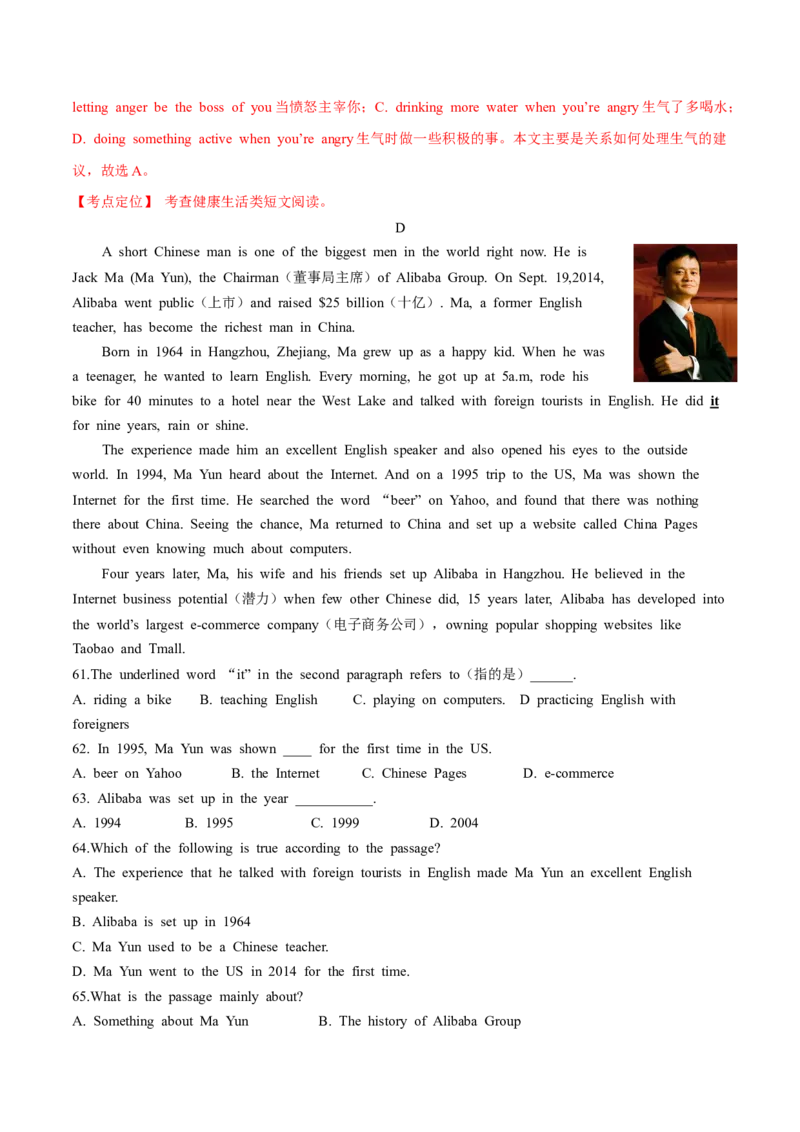 2015年中考真题精品解析英语（山东滨州卷）精编word版（解析版）_中考真题_3.英语中考真题2015-2024年_2015年全国中考YINGYU144份_2015年中考真题精品解析英语（山东滨州卷）精编word版