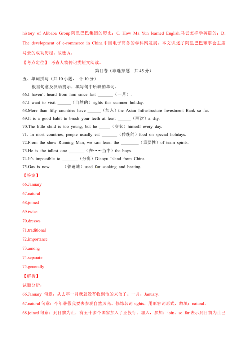 2015年中考真题精品解析英语（山东滨州卷）精编word版（解析版）_中考真题_3.英语中考真题2015-2024年_2015年全国中考YINGYU144份_2015年中考真题精品解析英语（山东滨州卷）精编word版